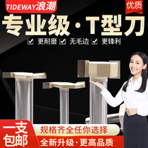 Inspur professional woodworking T-type knife trimming machine engraving machine cutter head electric wood milling side slotting tungsten steel knife