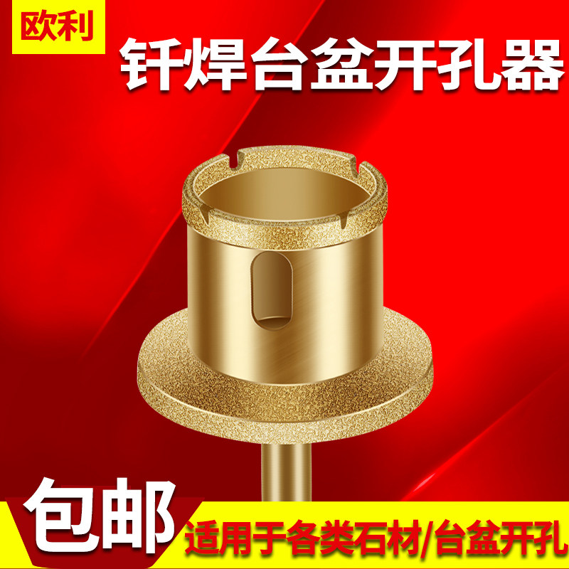 Diamond Terri basin Drilling sewer pipe sink marble material tile washbasin perforated drill with double layer of drill