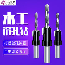 Sinkhole Drill Sinkhole Woodworking Open Pore Wood Plate Wood Puncher Salad Drilling Self Tapping Screw Ladder Drill