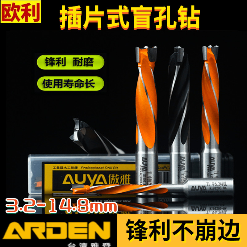 Jadden woodwork platoon drill insert-type blind hole alloy drilling bit 3 2-14 8 I type positive reversal three-in-one hole