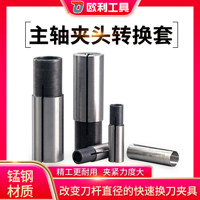 High precision tool conversion suit Clamp Conversion Set High precision diameter roller sleeve engraving machine accessories