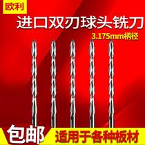New 3 175 imported material double-edged ball head milling cutter relief special spiral ball head cutting knife computer engraving knife