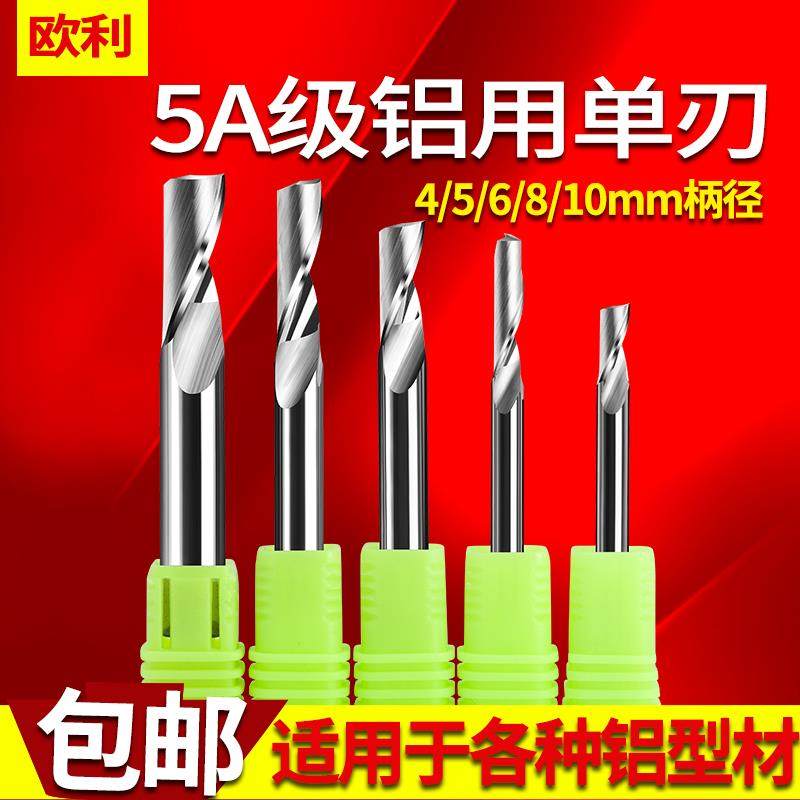 5A class 4 5 6 810mm handle imported aluminum single-edge milling cutter Aluminum plate Aluminum-plastic plate cutting knife CNC engraving knife