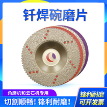 Diamond Grinding Sheet Marble Polished Sheet Stone Bowl Grinding Sheet Angle Mill Polished Ceramic Cloud Stone Sheet Brazing Millstones