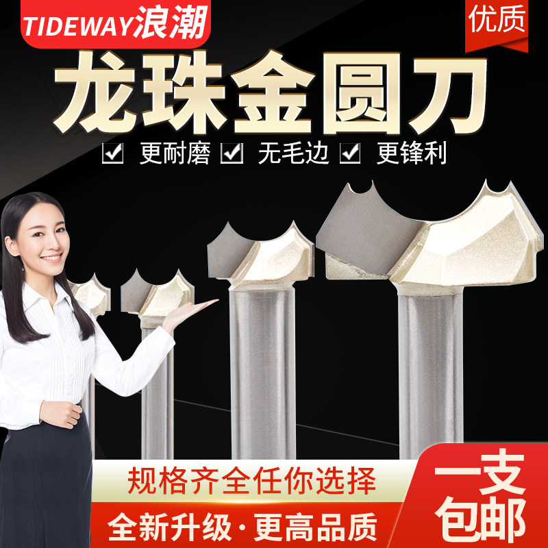Wave Professional Class Dragon Beads Gold Round Knife Bead Decoration Curve Woodworking Pattern Knife Woodworking Gong Milling Cutter Woodwork Cutter