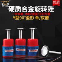 Golden Eagle carbide rotary file 6 mm shank tungsten steel grinding head Y-type 90-degree disc alloy milling cutter electric grinding head