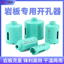 Rock plate drill corner mill special open pore machine table basin sink bore diamond rock plate reaming machine perforated drill