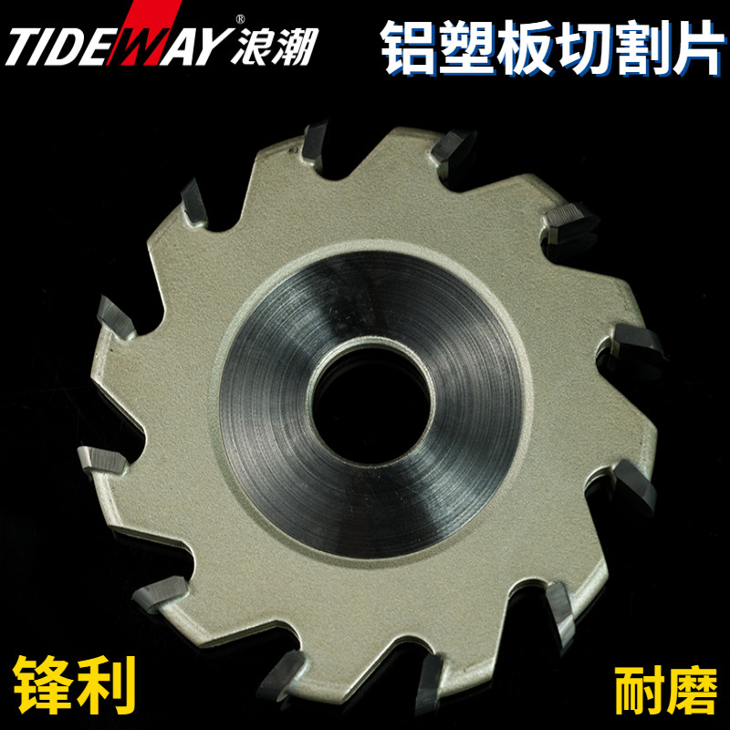 Wave aluminium plastic plate round V type cutting sheet aluminum plate grooving knife Six teeth keyway knife gong milling forming knife