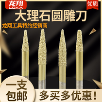Dragon Xiang Numerical Control Stone Engraving Knife Marble Round Carving Knife Solid Carving Knife With Diamond Knife Stone Carving Machine Tool