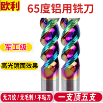Seven-color 65-degree tungsten steel aluminium with milling cutter 3-edge high light and efficient alloy vertical milling cutter lengthened U-groove CNC three-edge milling