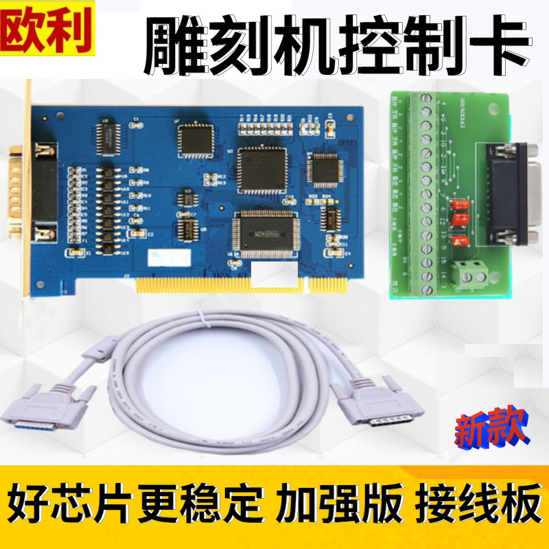 Engraving machine control card three-axis Weihongka motion motherboard Vika 3g carved CNC system accessories full set