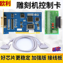 Engraving machine Control card Three-axis ViMacro card Sport Main board Vika 3g Finely Carved CNC System Accessories Complete