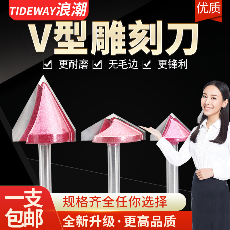 Wave 6MM handle V type imported 3D knife three-dimensional engraving knife CNC numerical control woodworking engraving machine inverted edge chamfered knife