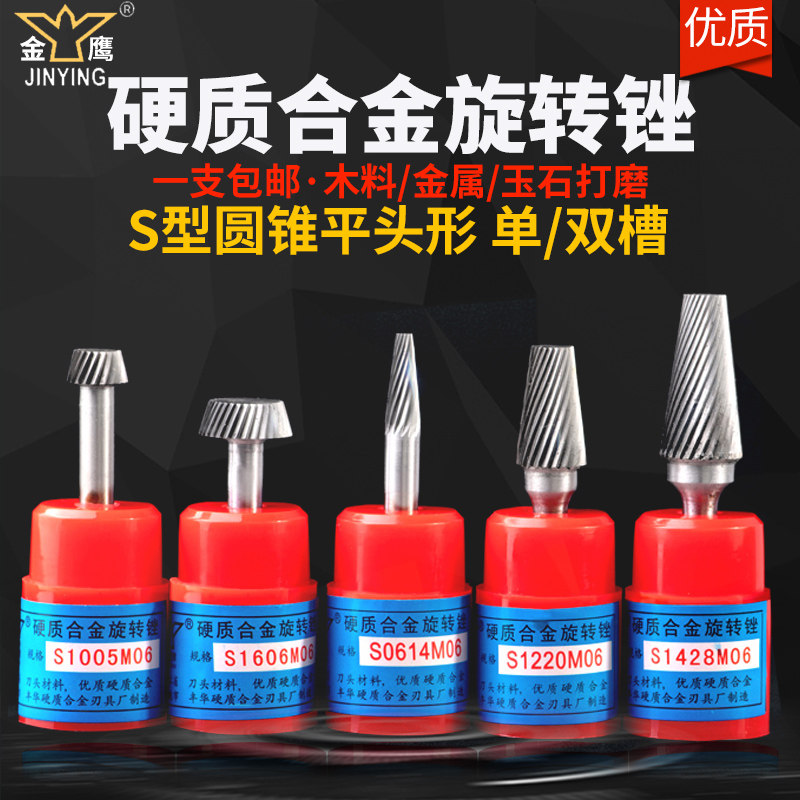 Golden Eagle Cemented Carbide Rotary Filing Sharp Tungsten Steel Grinding Head 6mm Shank S Type Cone Flat Head Shaped Metal Polished Throw