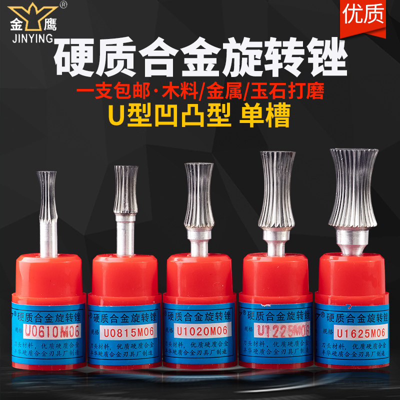 Golden Eagle Cemented Carbide Rotary Filing 6 mm Shank Tungsten Steel Grinding Head U Type Concave Arc Tungsten Steel Milling Cutter Alloy Milling Cutter