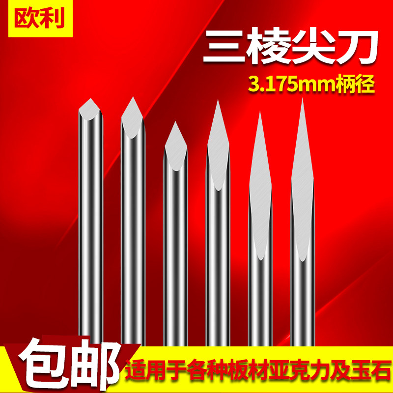 3175m m triangular sharp knife jade lettering knife imported tungsten steel embossed lettering sharp knife numerical control engraving machine tool