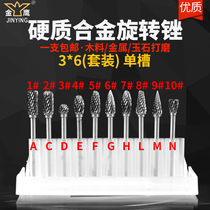 Golden Eagle tungsten steel grinding head 3*6mm carbide rotary file tungsten steel rotary file engraving and grinding