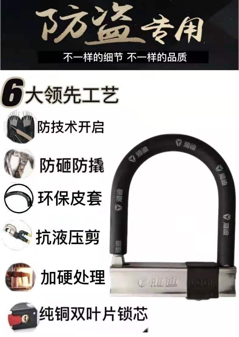 Suitable for Motorcycle Lock, Battery Lock, Mountain Bike Anti-Theft Lock, U-Shaped Lock, Electric Vehicle Anti-Pry Lock, Bicycle