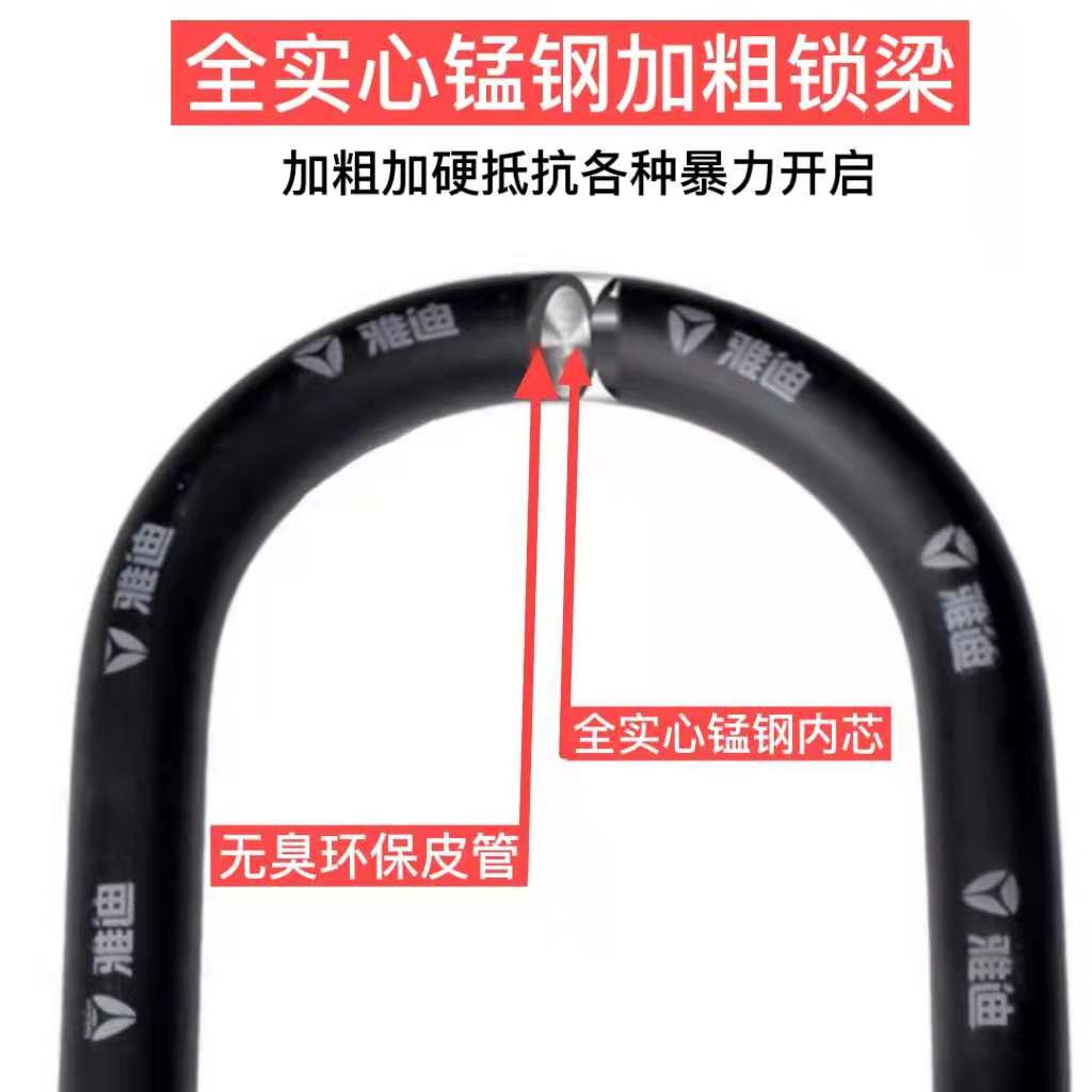 Suitable for Motorcycle Lock, Battery Lock, Mountain Bike Anti-Theft Lock, U-Shaped Lock, Electric Vehicle Anti-Pry Lock, Bicycle
