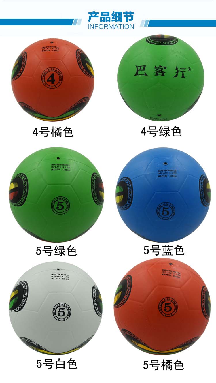 Ballon de football - Ref 7474 Image 11