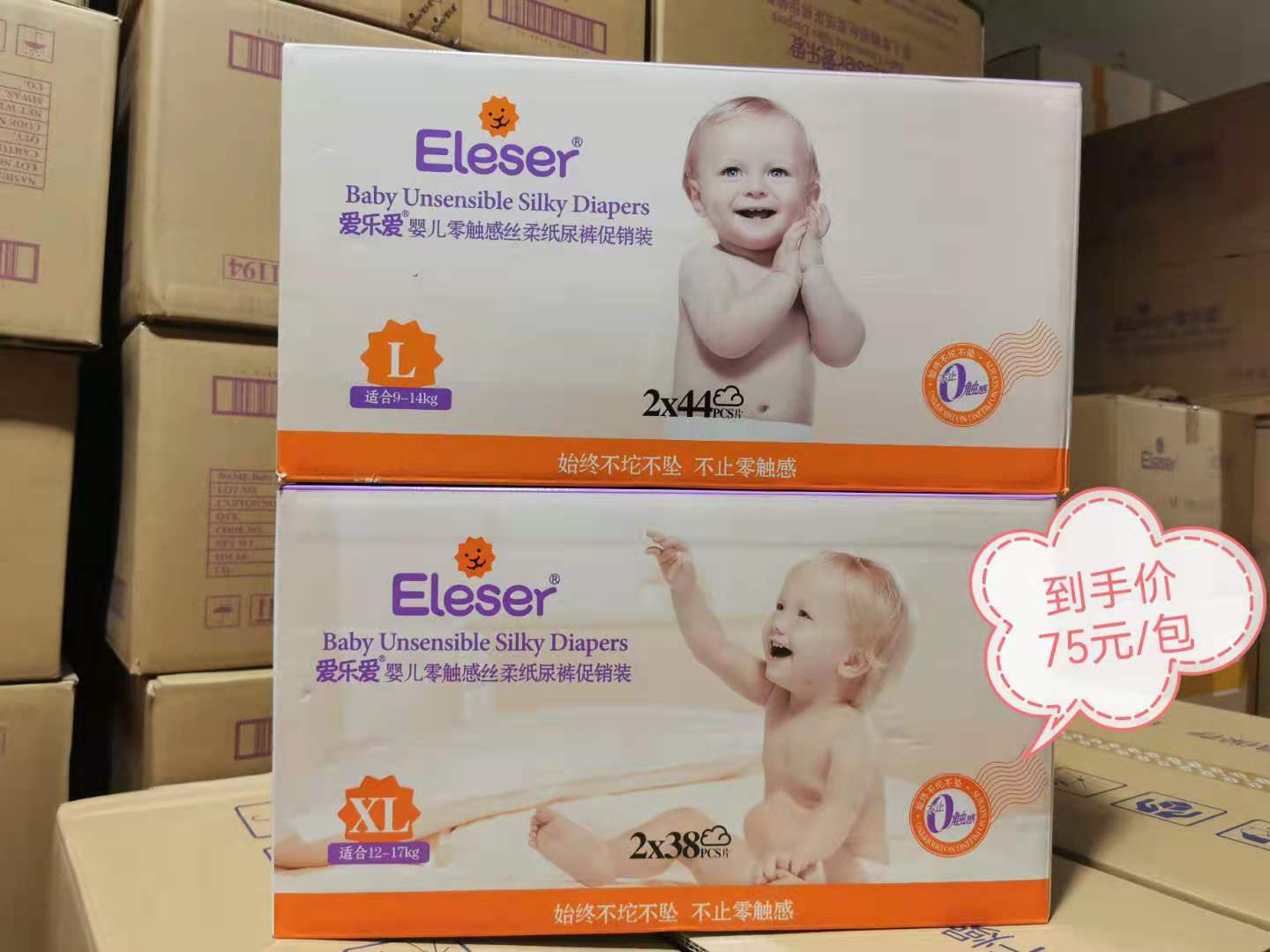 Aileai diapers XL38*2 L44*2 ultra-thin breathable and dry baby diapers promotion gift box