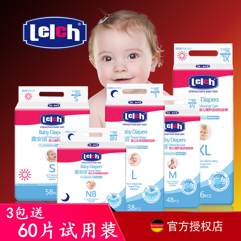 (official authorized shop) Ruian fit baby ultra-thin breathable paper diaper Lara pants NB S M L XL full code