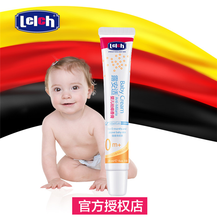 (Official authorized store)Lu Anshi baby prickly heat balm Children prickly heat soothing emollient balm 20g