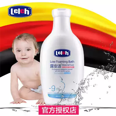 (Official authorized store)Lu Anshi mommy low bubble shower gel Pregnant woman shower gel Lactation shower gel