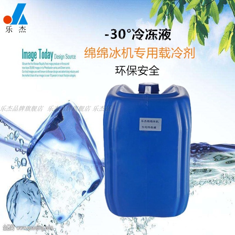 Supply of ice brick machine - 30° frozen minus 30 degrees antifreeze container refrigerant sponge ice brick machine frozen