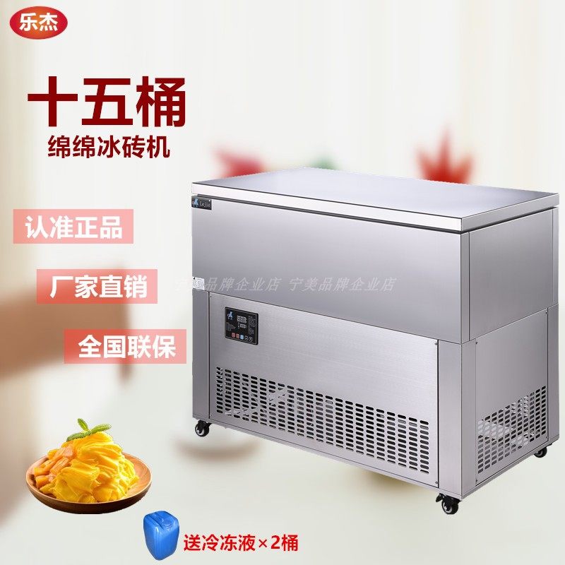 Lejie commercial fifteen barrels of ice machine large capacity ice machine icicle Machine 15 barrel snowflake smoothie machine