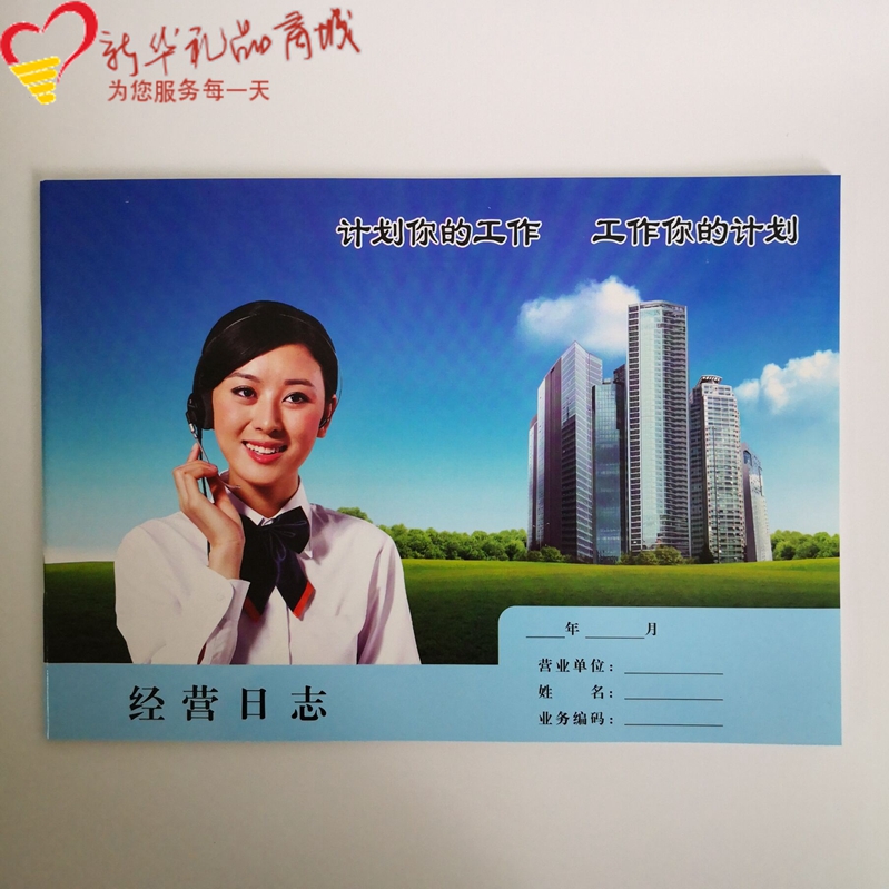 China New China Life Taiping Taikang Ping An Insurance Company General Work Log Operating Log