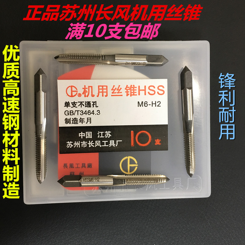 Suzhou Changfeng screw tapping machine with screw tapping M2 5 M2 M3 M4 M4 M6 M8 8 M8 M10 M12M14M16 M12M14M16 1 M12M14M16 M12M14M16