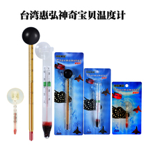 Taiwan Huihong Pokémon aquarium fish tank grass tank mini glass thermometer water thermometer fat thermometer