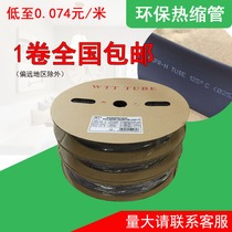 WTT black heat shrink tube heat shrink tube insulating tube wire copper bar 4 5 6 8 3 5 7 9 10 5 5