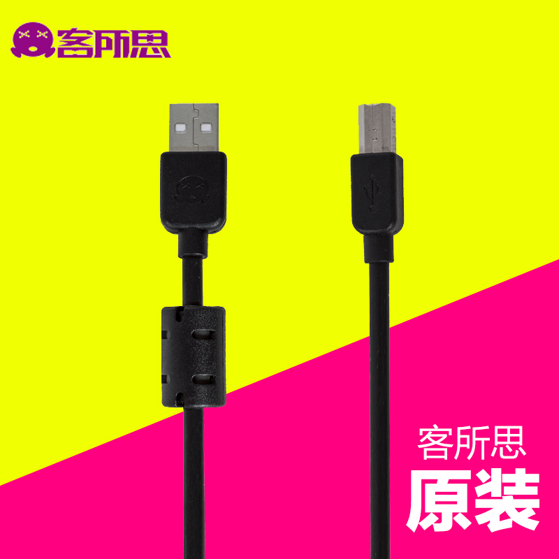 Guest thinking sound card original cable USB data cable charm sound card line computer K20 PK3 KX2 K10 p10
