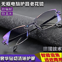 Presbyopia glasses young models buy two get one far and near dual-purpose men and women Smart Zoom anti-blue radiation anti-radiation cut rimless