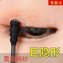 Double eyelid tape sticks to lace when exposed to water. Double eyelid tape lace mesh is super sticky invisible natural non-reflective and breathable.