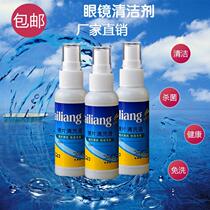 Glasses cleaning liquid spray cleaner myopia eye lens water care glasses water lens mobile phone screen cleaning