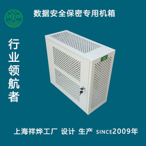 White security chassis host confidential desktop computer shell cover with lock protection cover Shanghai Xiangye manufacturer