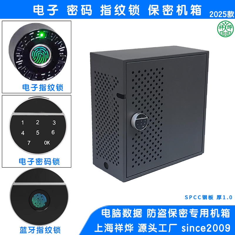 Electronic Fingerprint Password Lock, Confidential Case, Encrypted Iron Box, Main Case, Protective Cover, Confidential Security Case Lock