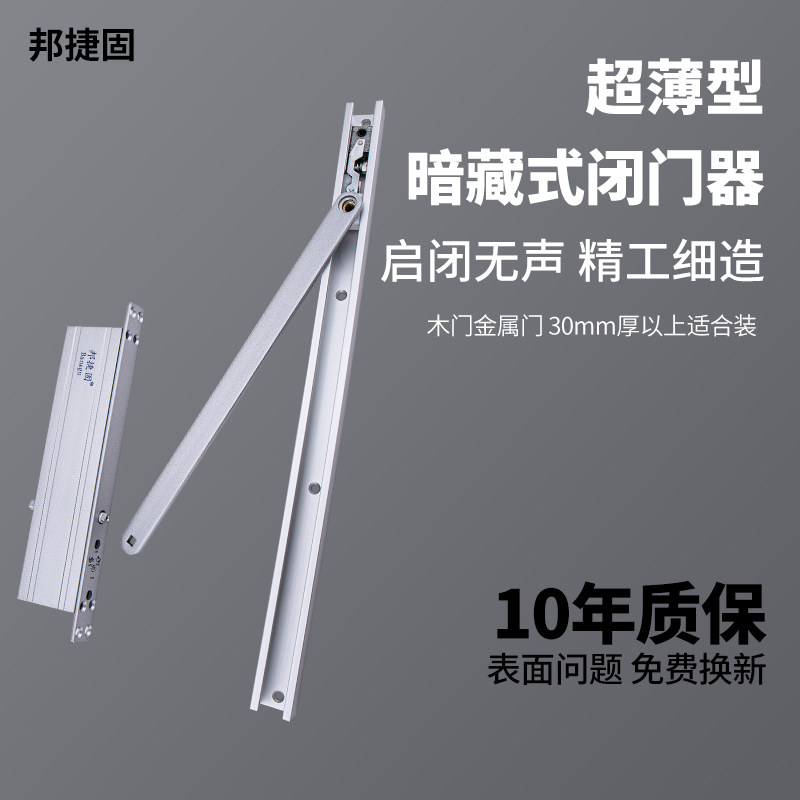 Concealed behind closed door concealed ultra-thin closed door invisible door buffer hydraulic self-returning device damper 1