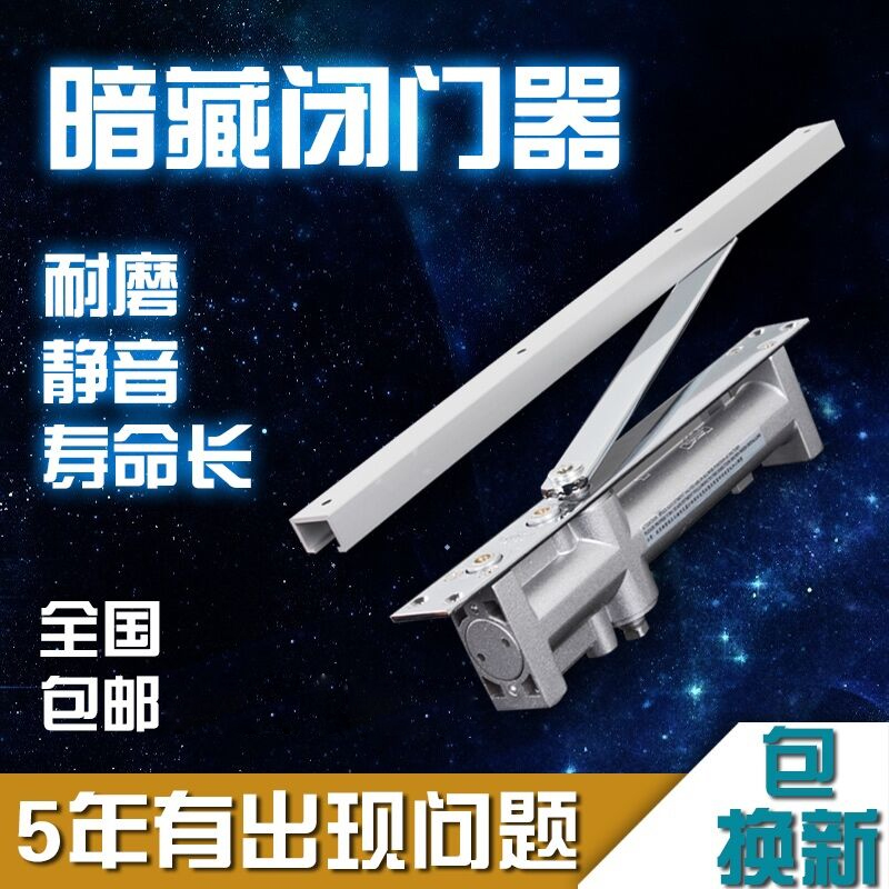 Door Closer Hidden Buffer Hydraulic Door Closer Hotel Special Concealed Door Closer Door Closer
