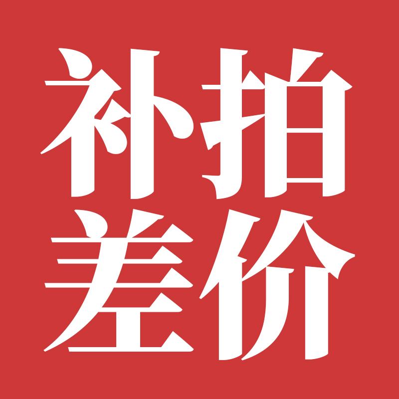 Freight make up difference make up the difference