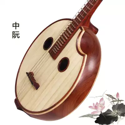 Zhongguan musical instrument test performance mahogany Zhongruan professional piano beginner introductory popularization Ruan Qin Heng music Manufacturer Sales