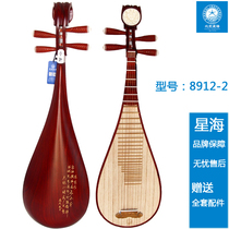 Beijing Xinghai pipa musical instrument 8912-2 Pear mahogany polished pipa playing examination pipa musical instrument