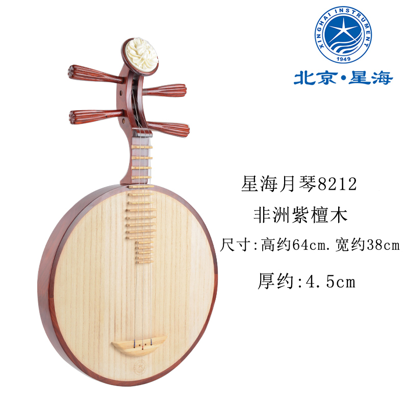 Starfish Moon Musical Instrument 8212 African Purple Sandalwood Flowers Open Rich And Expensive Head Decoration Old Bamboo Pint Moon Harmonica Universal Folk Music Moon Harmonica