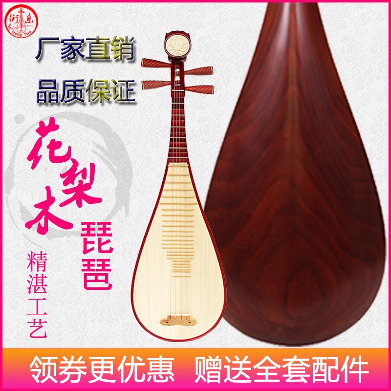 Hengle Pipa Musical Instruments Play Red Flowers Pear Wood Pipa Preliminary Examination Examination Red Wood Adult Children Pipa Manufacturer Sale
