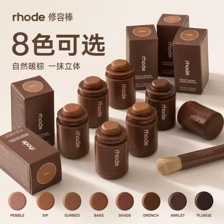 American Rhode Hailey Bronzer Contouring Cream Moisturizing Natural Bronzer Shadow 5.3g American Rhode Hailey Bronzer Contouring Cream Moisturizing Natural Bronzer Shadow 5.3g