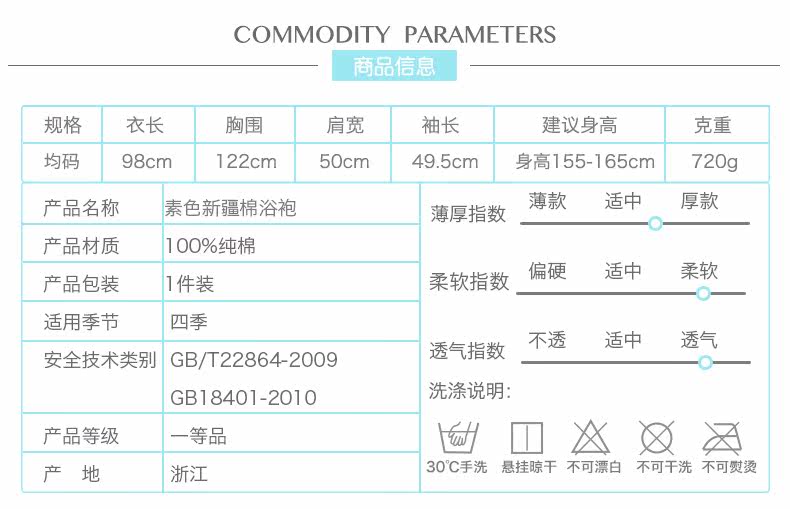 Peignoir jeunesse COVATOR - Ref 593687 Image 11