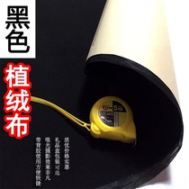 Back gel black suede Self-adhesive cloth Flocking Cloth Non-woven Pure Color Live Background Cloth Gift Box Packaging Handmade